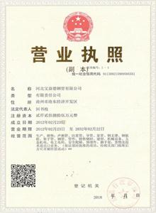 宜昌公司营业执照
