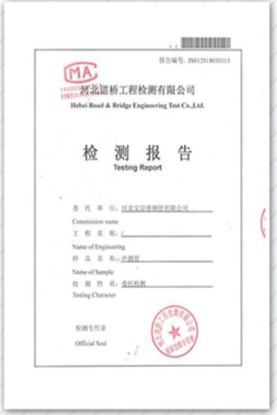 宜昌产品检测报告